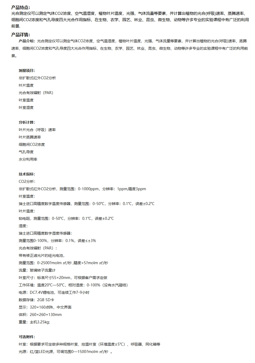 产品信息.jpeg