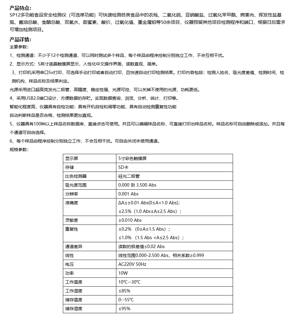 产品信息.jpeg