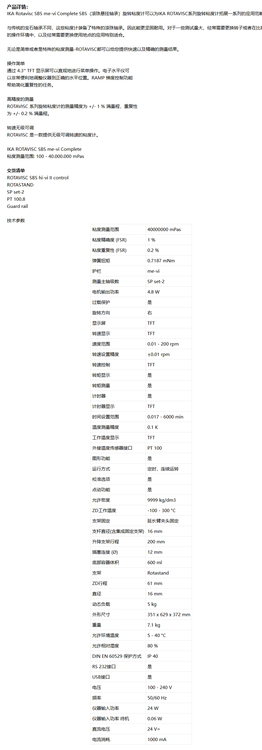 产品信息.jpeg