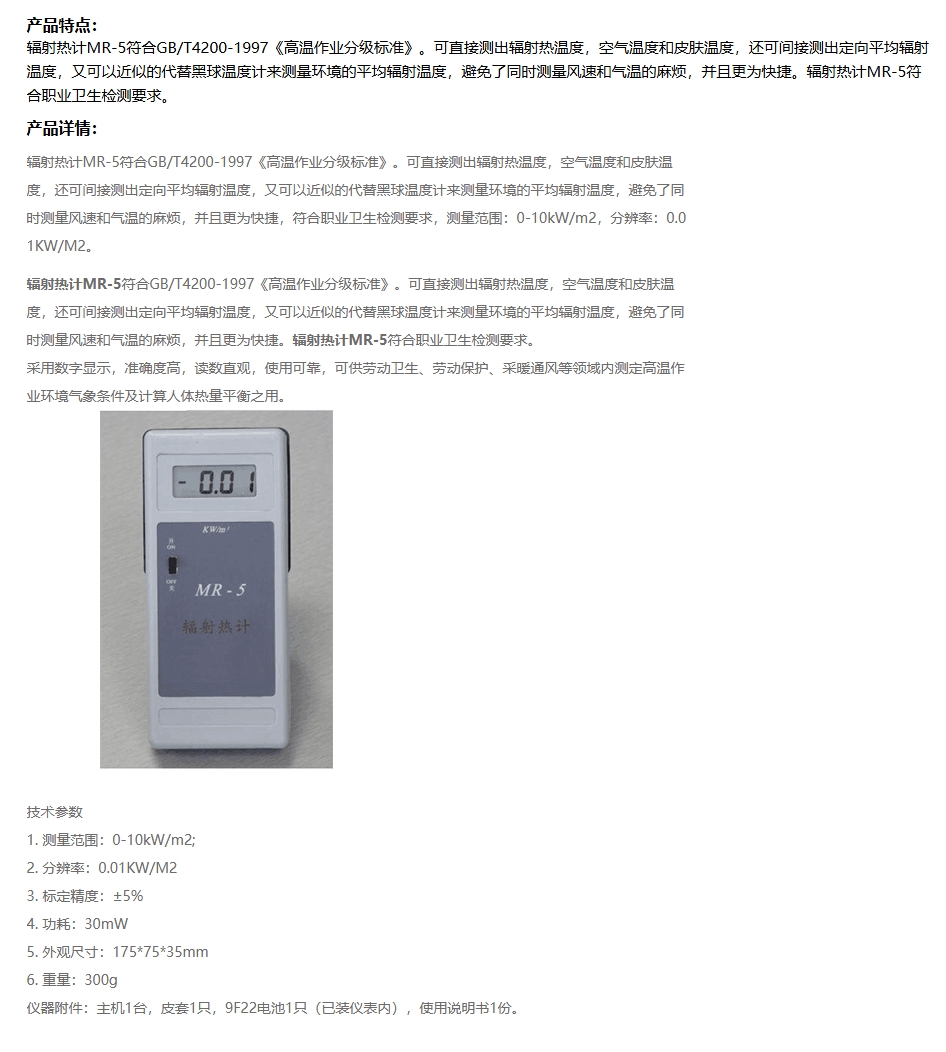 产品信息.jpeg