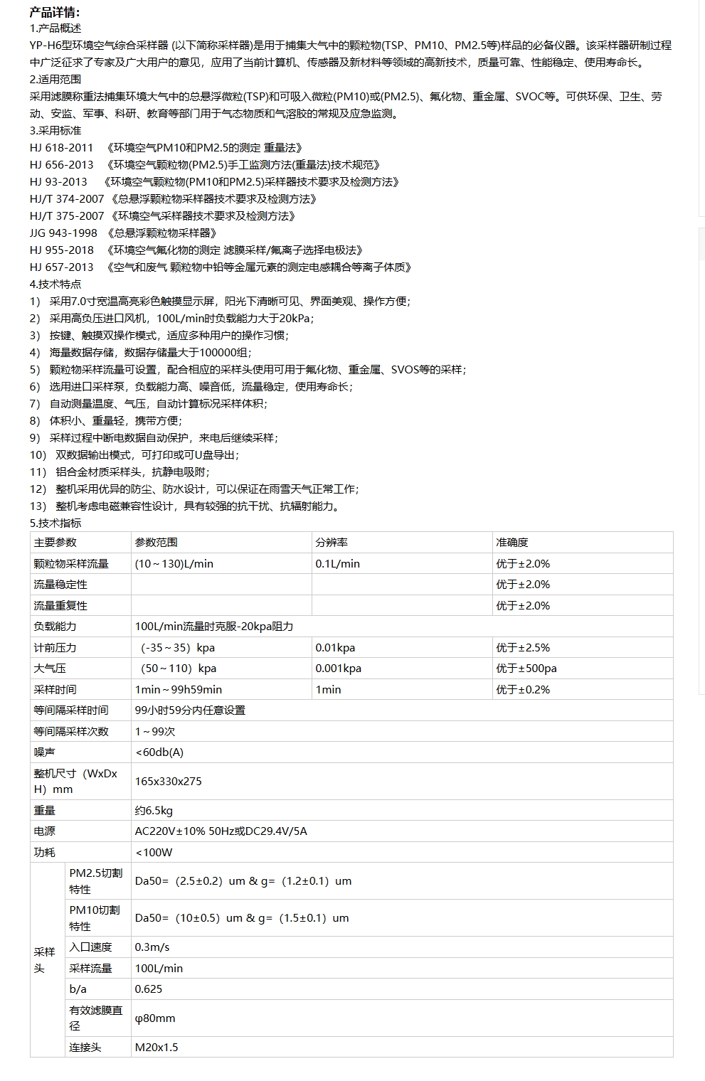 产品信息.jpeg