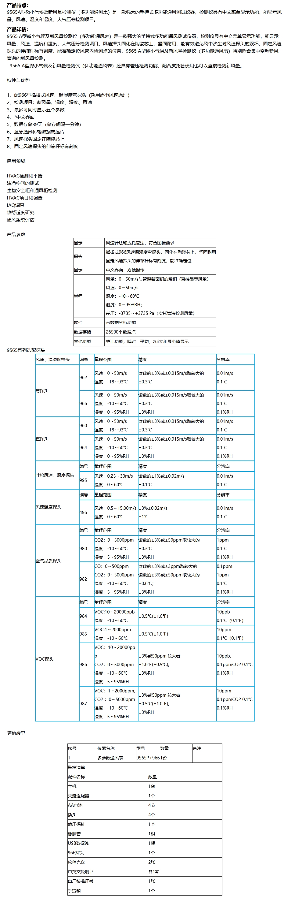 产品信息.jpeg