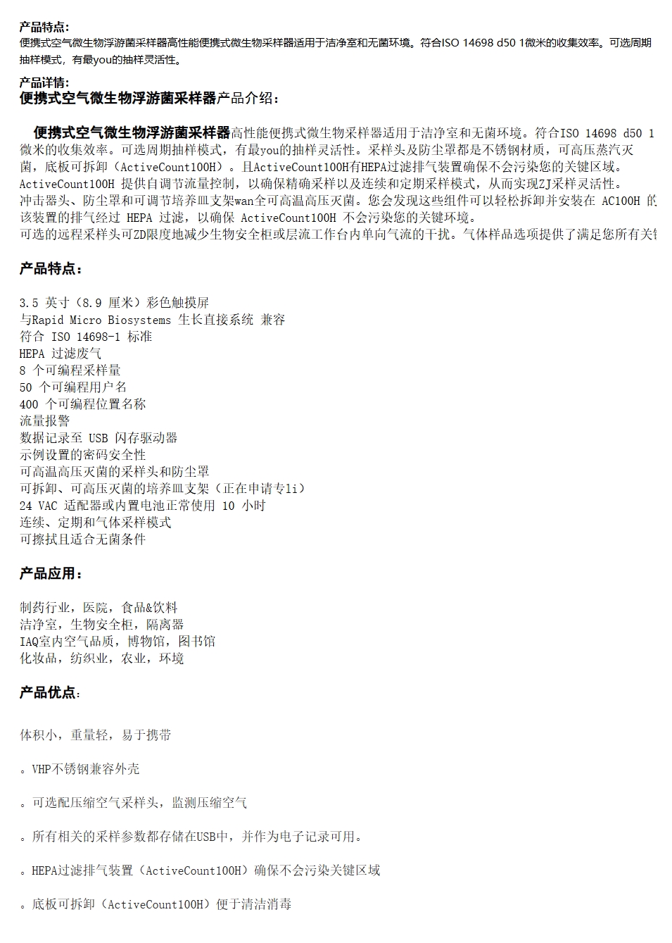 产品信息.jpeg