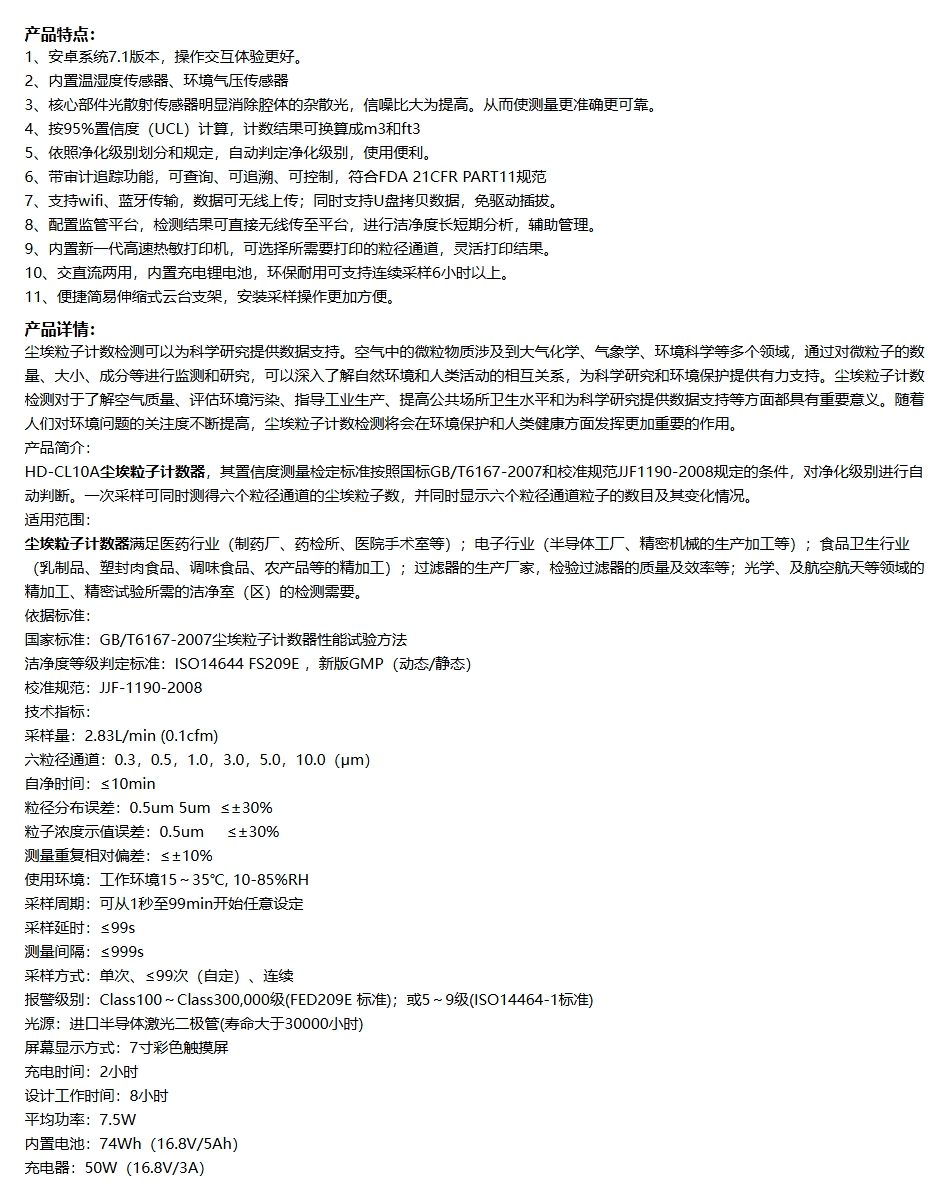 产品信息.jpeg