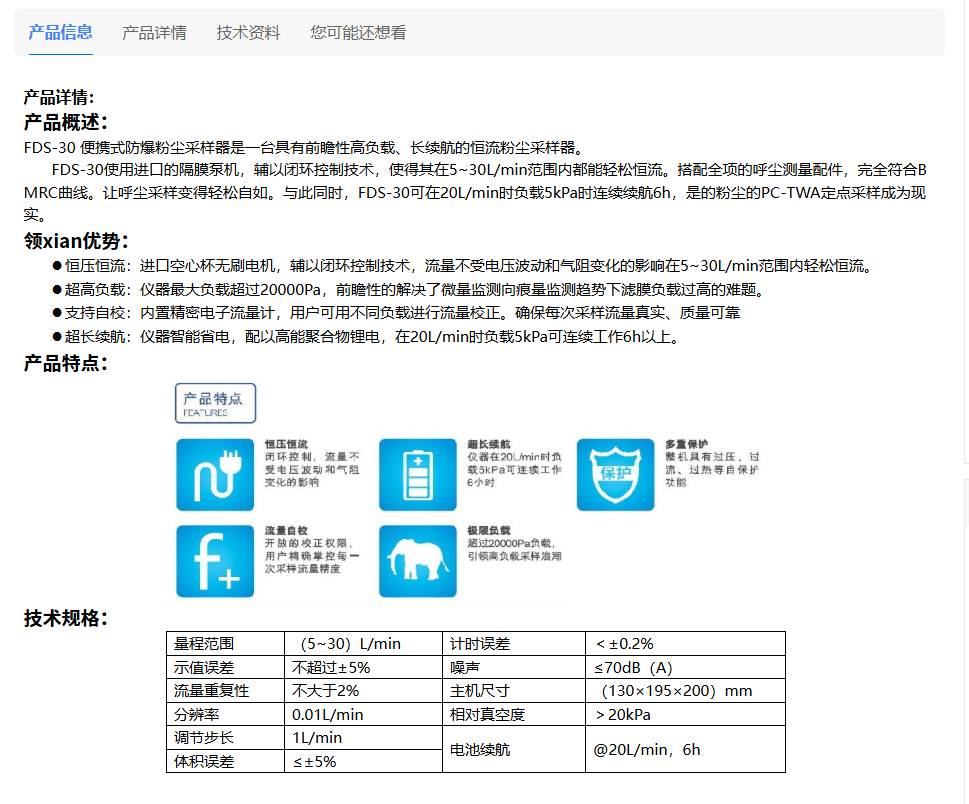 产品信息.png